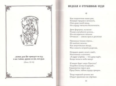 Венец лета Господня. Протоиерей Артемий Владимиров