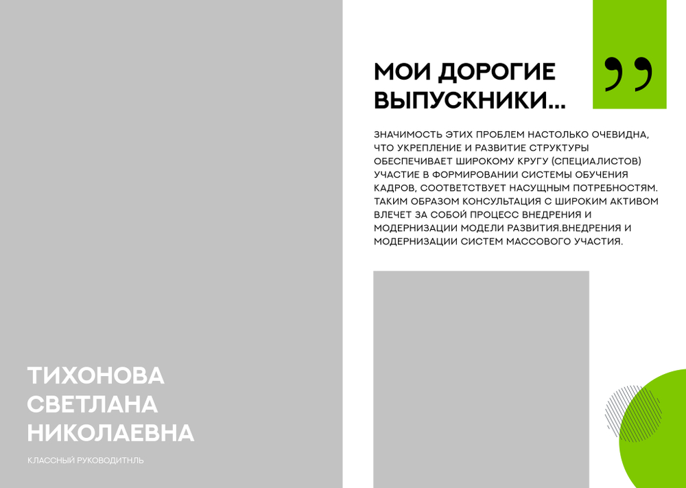 PSD-Шаблон фотокниги "Green"