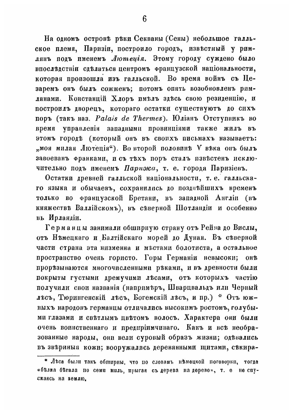 Руководство ко всеобщей истории | Иловайский Дмитрий Иванович