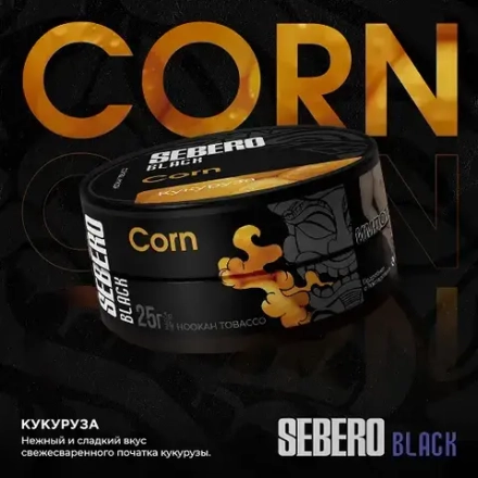 SEBERO Black  Кукуруза (Corn) 25г