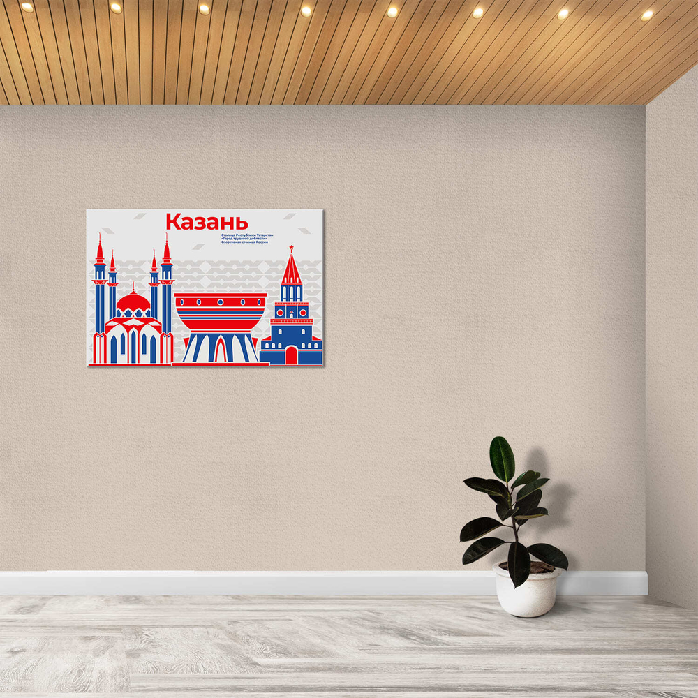 Стенд Города России. Казань - Город трудовой доблести