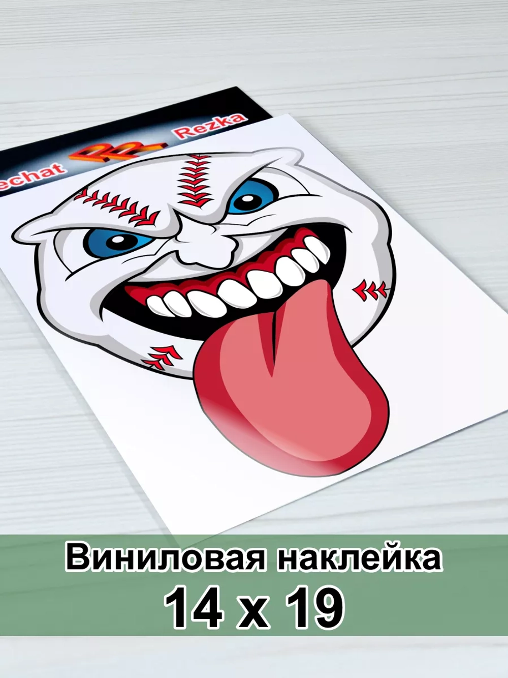 Наклейки - Бейсбольный мяч