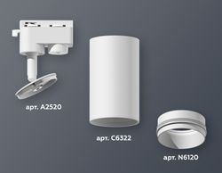 Ambrella Комплект трекового однофазного светильника MR16 Трековые XT6322040