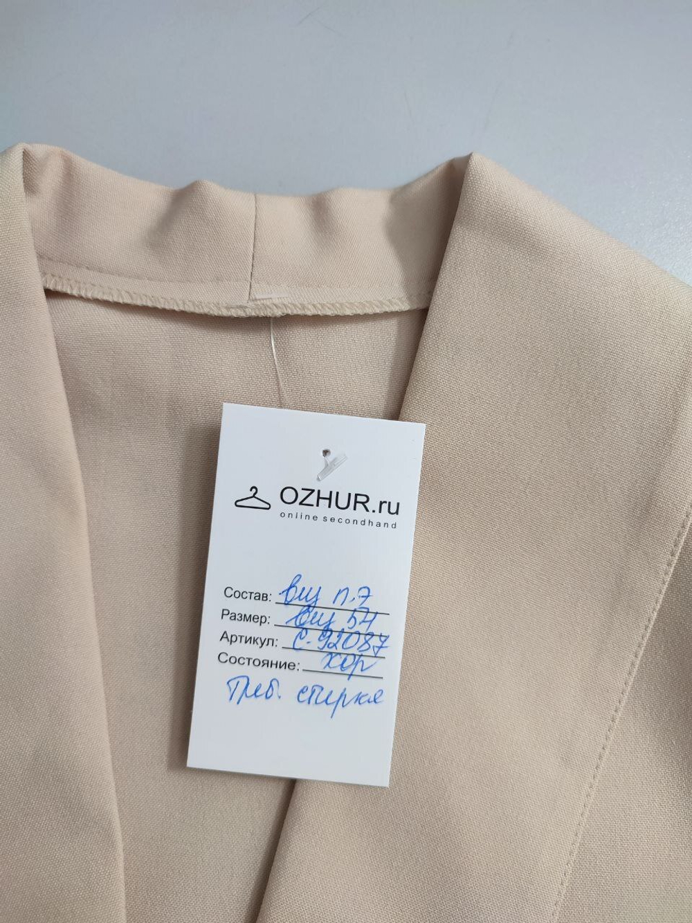 Жакет стильный 54 размер