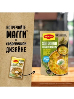 Заправка для рассольника 200 г * 3 шт