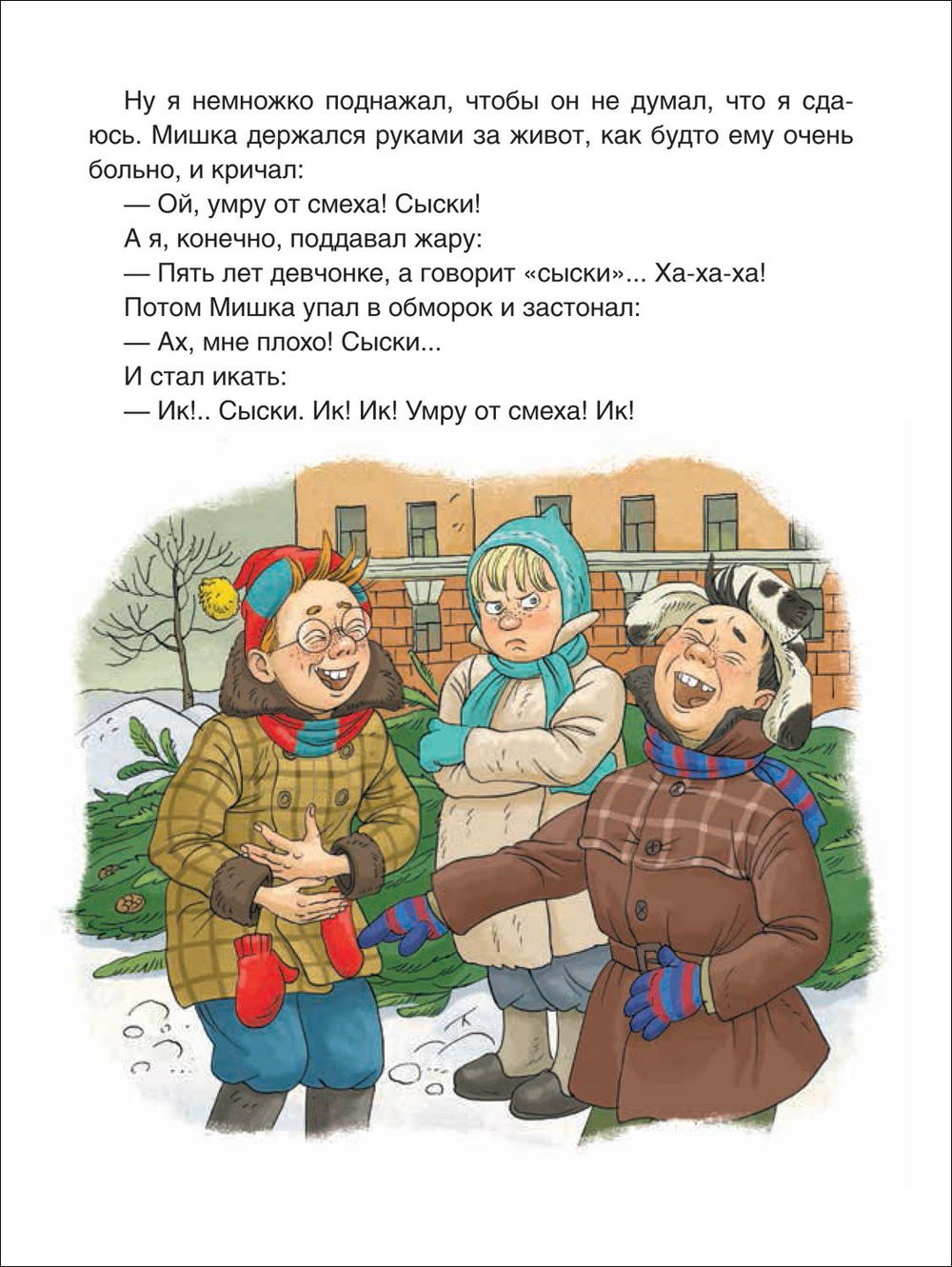 Драгунский В. Денискины рассказы (илл. Громовой)