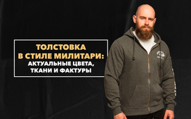 Мужская толстовка в стиле милитари – актуальные цвета, ткани и фактуры