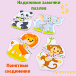 Весёлый зоопарк, картонные пазлы