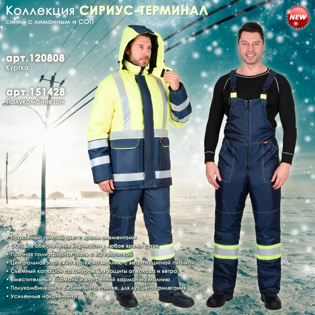 СИРИУС-ТЕРМИНАЛ