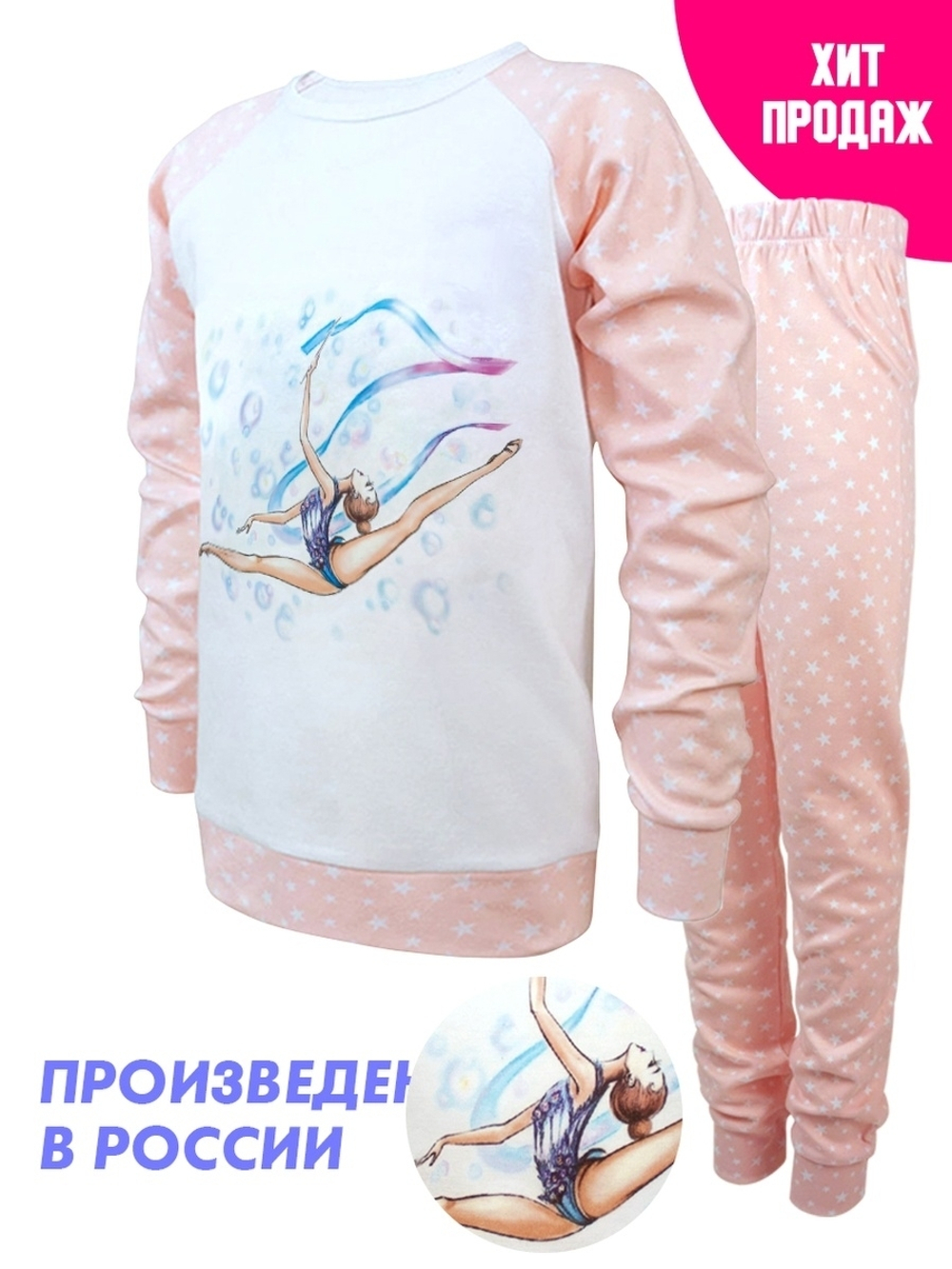 Пижама для девочки с брюками (сиреневый)