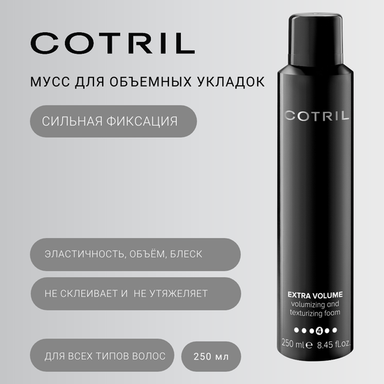 Cotril Мусс для объемных укладок EXTRA VOLUME, 250 мл