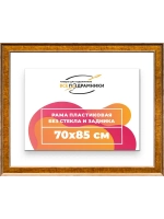 Рама для картин и фотографий 70x85