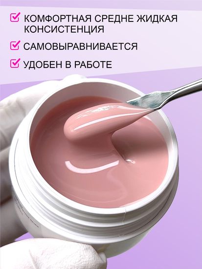 Жидкий полигель ENIGMA Liquid Polygel 03 30 мл.