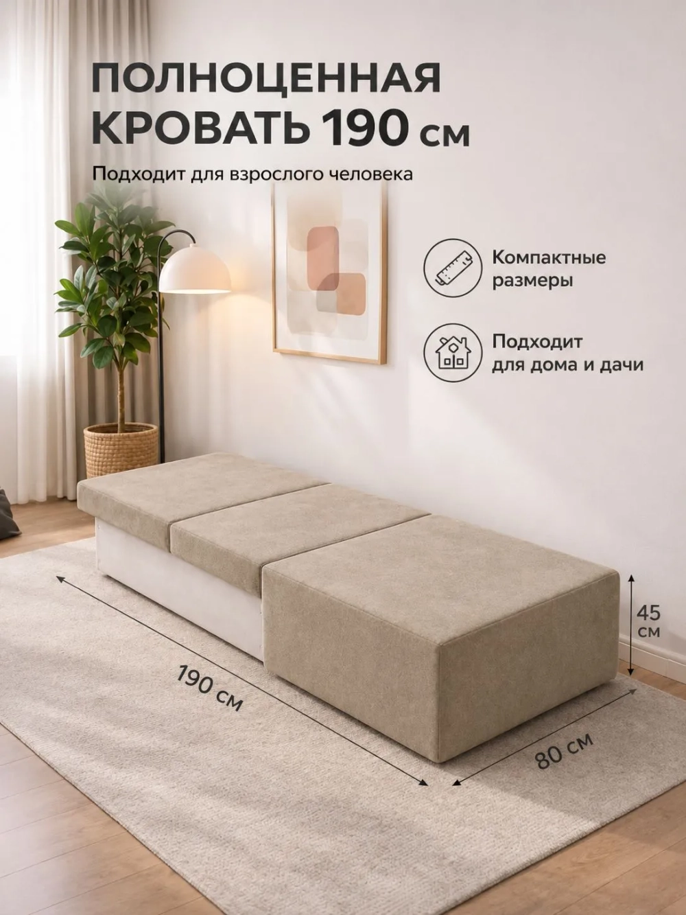 Кресло-кровать Торнадо 190 см с ящиком для хранения Z-2 (Бежевый велюр)