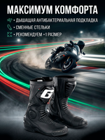Мотоботы GAERNE G-EVOLUTION FIVE BLACK 40