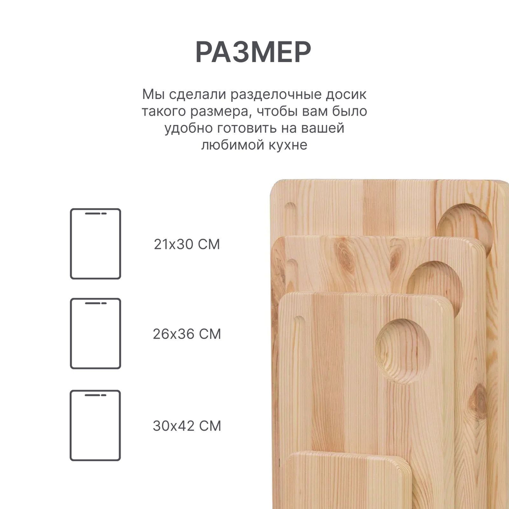 Доски разделочные деревянные Лауро - набор на подставке 3 шт, из массива сосны, для кухни