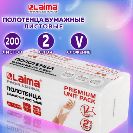 Полотенца бумажные (1 пачка 200 листов) LAIMA (Система H3) PREMIUM UNIT PACK, 2-слойные, 21×21,6 см, V-сложение,3 упаковки.