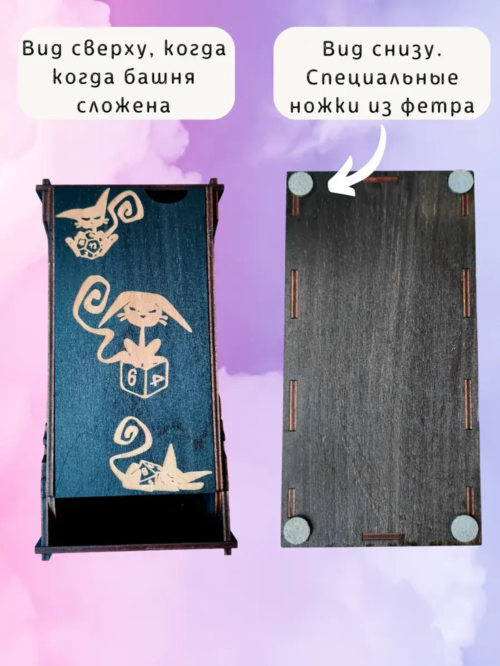 Башня для бросания кубиков Dice Tower, дайс тауэр для ДнД