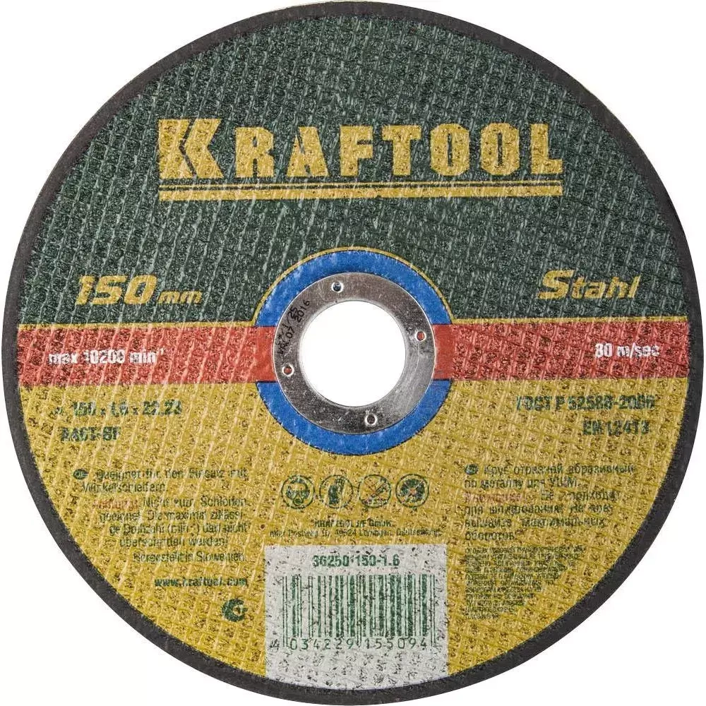 Отрезной абразивный круг Kraftool по металлу для УШМ (36250-150-1.6)