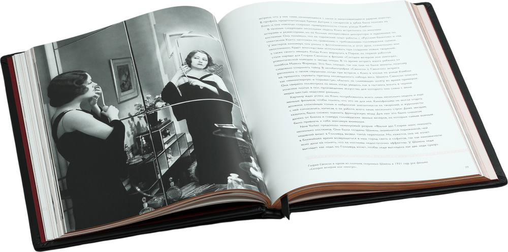 Коко Шанель. Женщина, совершившая революцию в моде