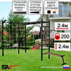 Уличная шведская стенка Sv Sport рукоход с комплектом турник прямой У5585 (Брусья/Скамья/Со спинкой/Кронш бокс/Сетка)