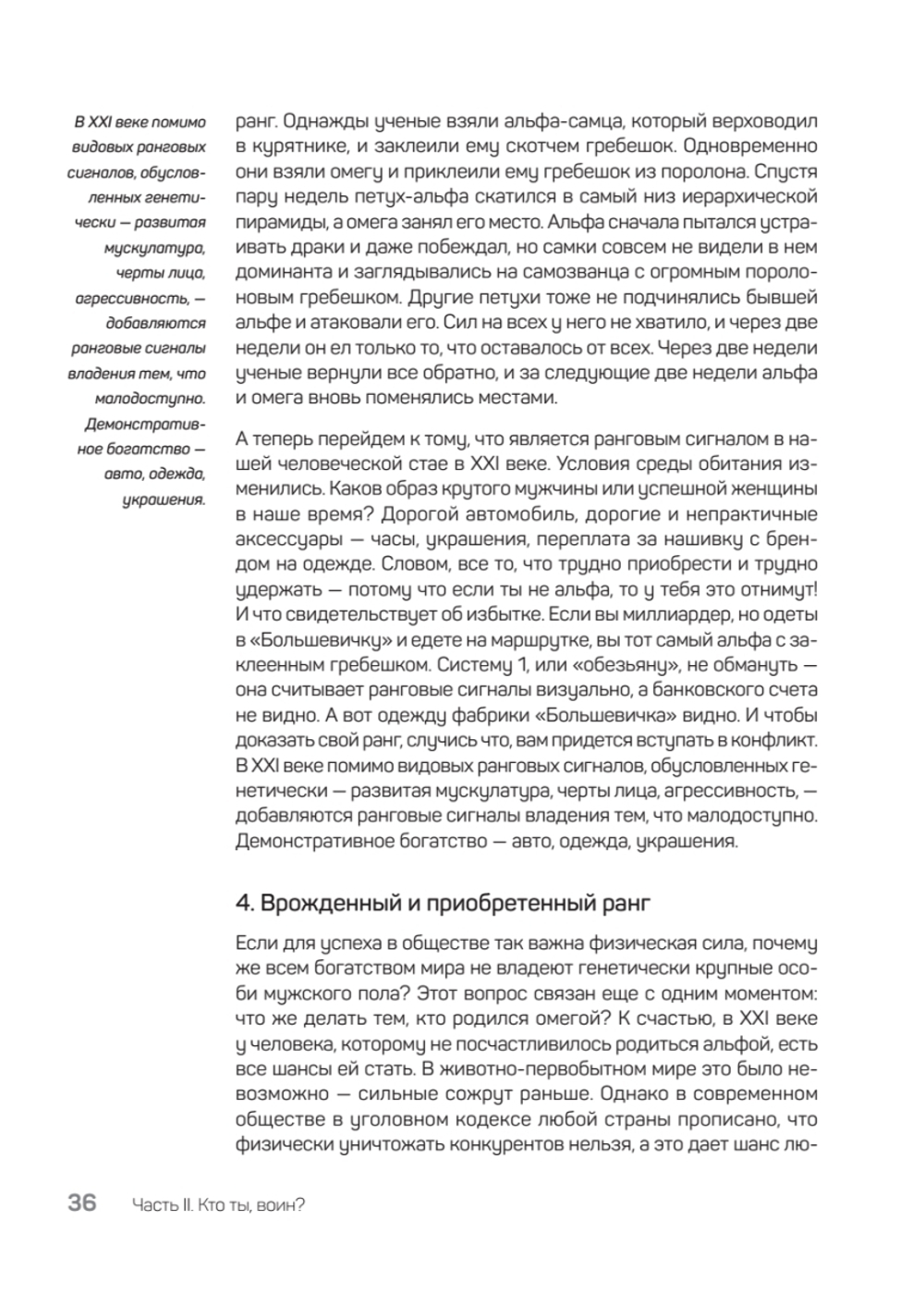 Быть нельзя казаться Freshlife28