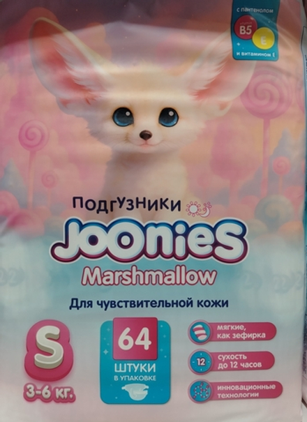 Подгузники Джунис Маршмеллоу S