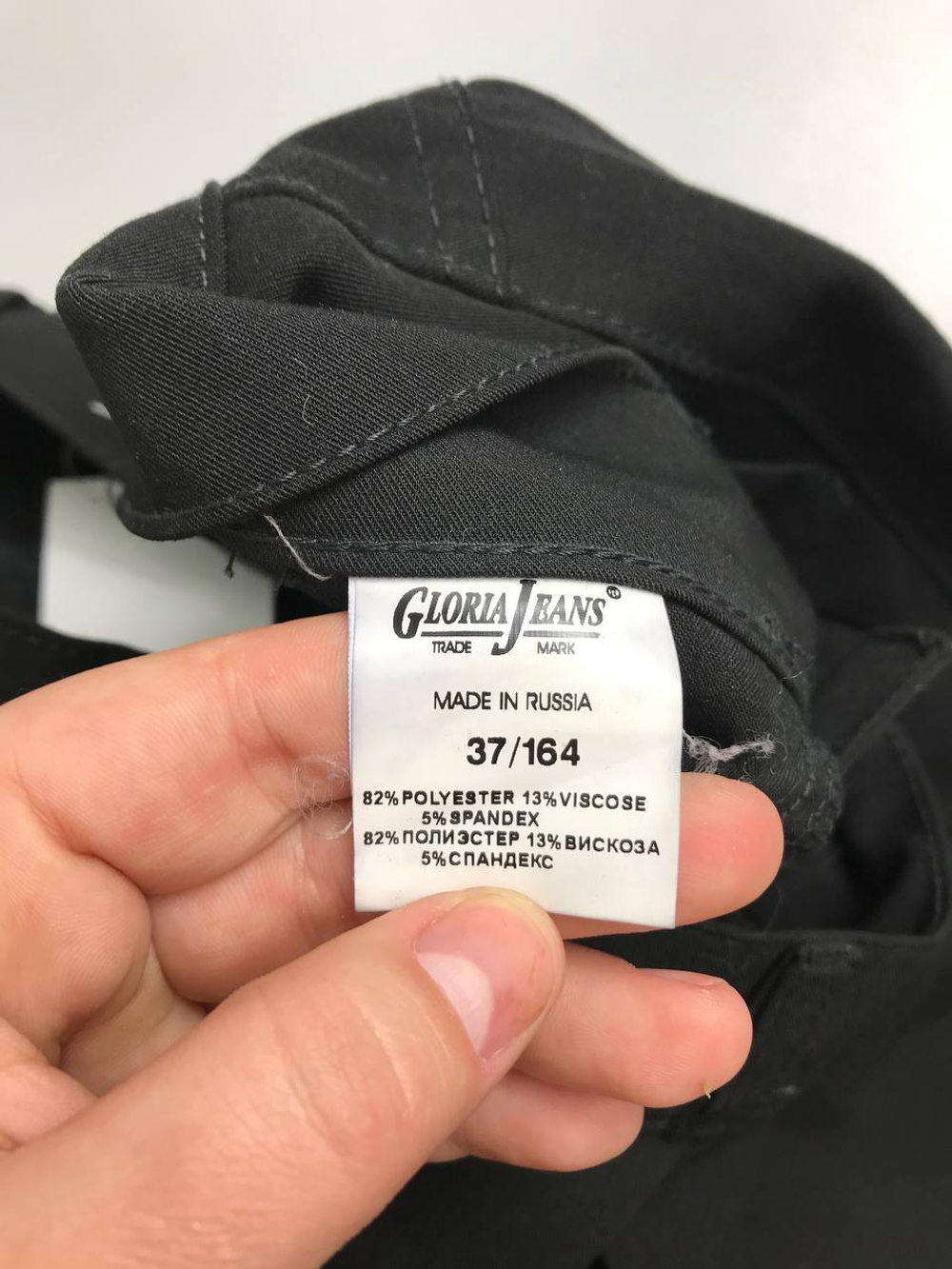 Брюки Gloria Jeans классические 44 размер