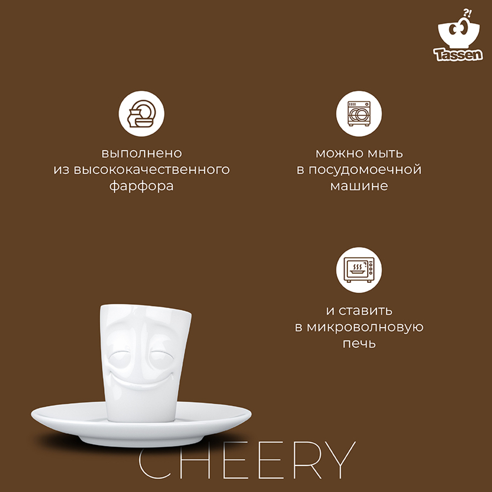 Кофейная пара tassen cheery, 80 мл, белая