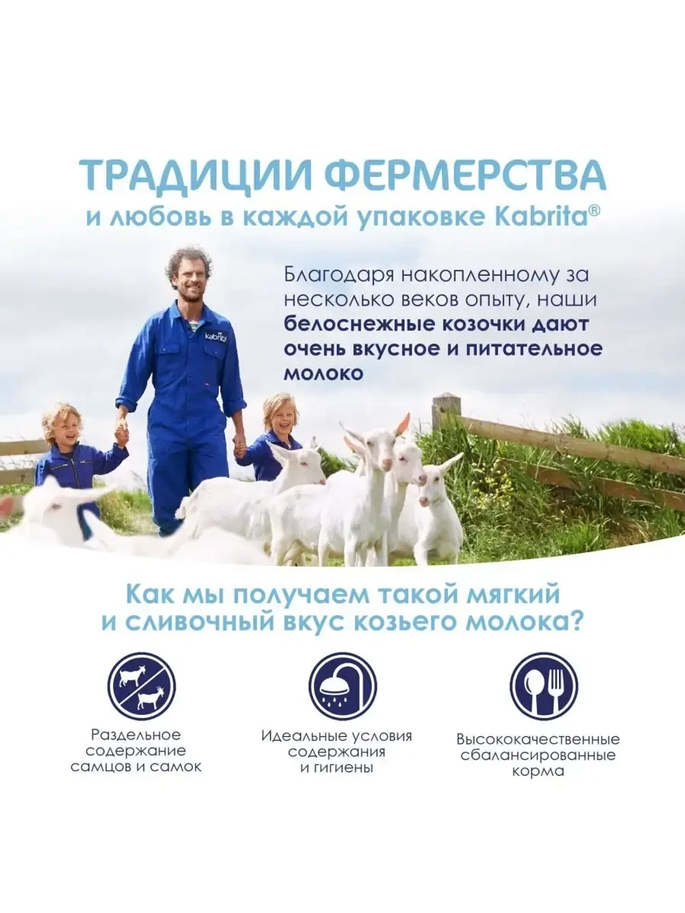 Печенье детское Kabrita на козьем молочке (с 6 месяцев) 115 г