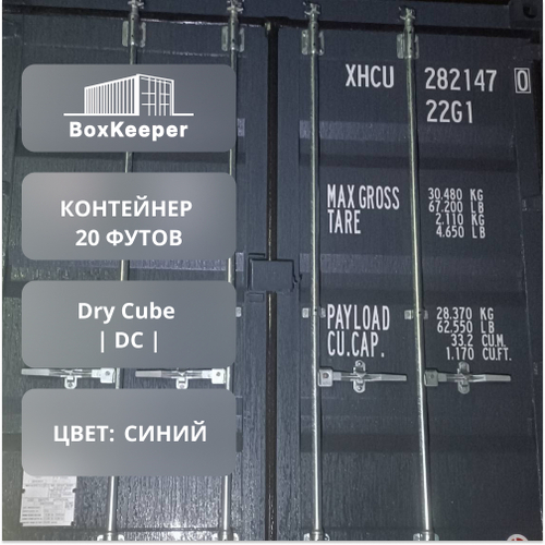 Контейнер 20 футов № XHCU2821470