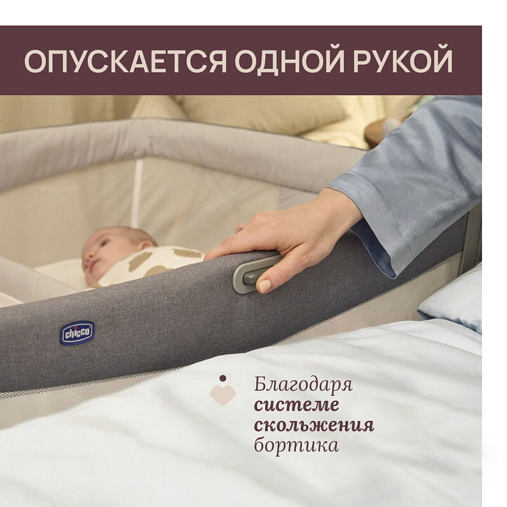 Детская кроватка Chicco Next2Me Twin Magnet Grey