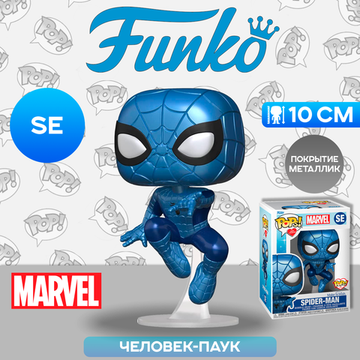 Фигурка Funko POP! Bobble Marvel M.A.Wish Spider-Man (MT) 63675 / Фигурка Фанко ПОП! по мотивам вселенной "Marvel", Человек-паук