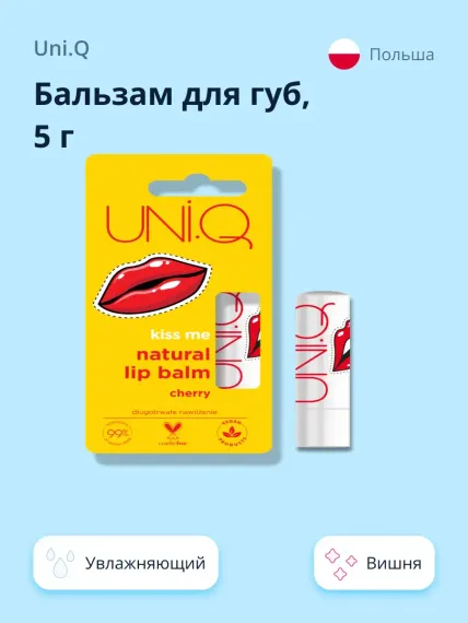 Гигиеническая помада UNI.Q
