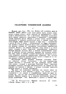 Сказки Магая | Сороковиков-Магай Егор Иванович