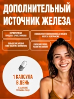 Vitamin Code RAW Iron Железо 30 капсул