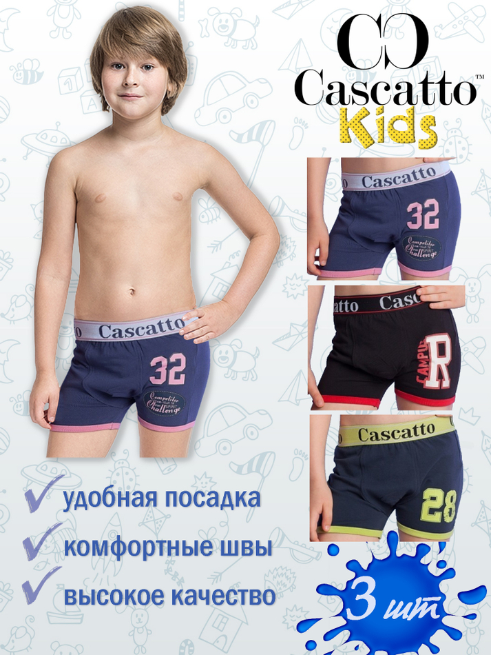 Боксеры для мальчика (3 штуки в упаковке)