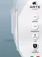 Декоративная подсветка Arte Lamp DABIH A2019AP-36WH, белый