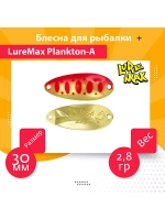 Блесна для рыбалки LureMax Plankton-A