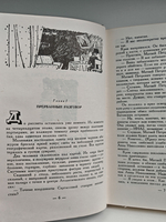 Тайна двух океанов (Библиотека приключений)