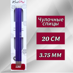 Спицы чулочные Zing 2,75мм/20см, KnitPro