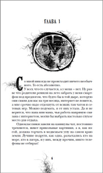 Мастрюкова Т. Болотница