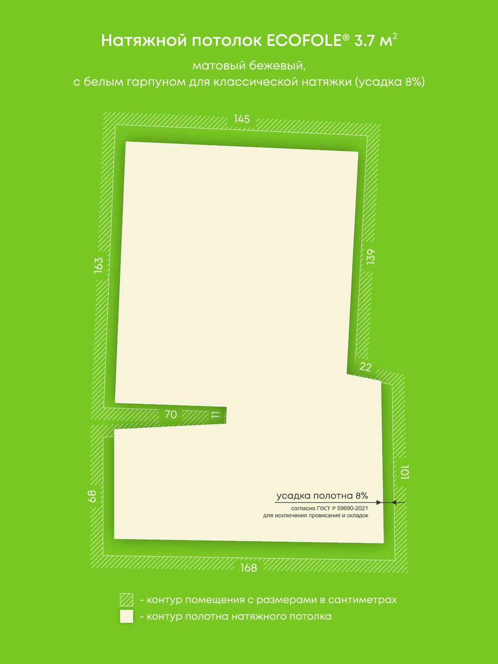 Натяжные потолки 10.8 м2, 3.7 м2, 6.7 м2
