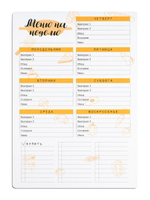 Магнитный помощник "Меню на неделю" 30х21 см