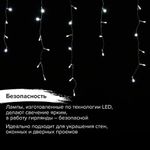 Электрогирлянда-бахрома комнатная 2х0,5 м, 100 LED, холодный белый, 220 V, ЗОЛОТАЯ СКАЗКА, 591271