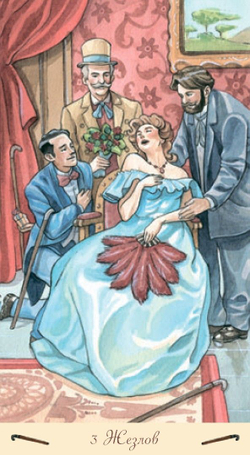 Таро Романтическое (RUS)