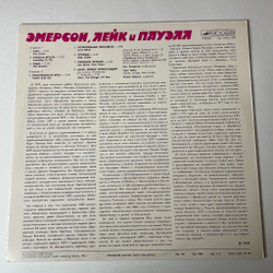 Винтажная виниловая пластинка LP Emerson, Lake and Powell Эмерсон, Лейк И Пауэлл (СССР 1988)