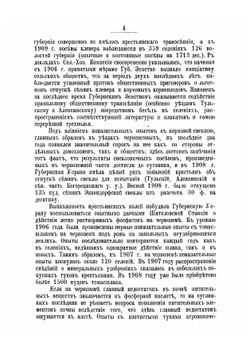 Доклады Тульской губернской земской управы Губернскому земскому собранию По разным проблемам. 1908 | Нет автора
