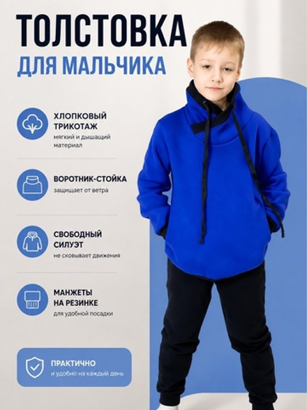 Толстовка для мальчика подростка свитшот без капюшона с воротником стойка. Расцветки моделей обновляются каждую неделю. ОСТАВЛЯЕМ ЗА СОБОЙ ПРАВО отправить расцветку, которая есть на складе.