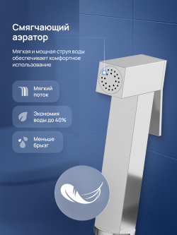 Гигиенический душ STWORKI Карлстад S35151CR со смесителем, С ВНУТРЕННЕЙ ЧАСТЬЮ, хром